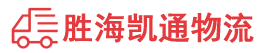 潮州到下陆区物流公司
